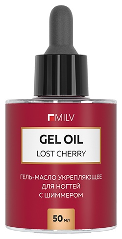 MILV масло Гель-масло для ногтей со смолой мастикового дерева и шиммером "LOST CHERRY" 50 мл