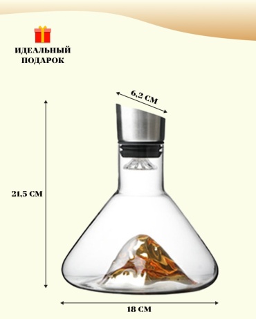 Декантер 1.5 л, стекло