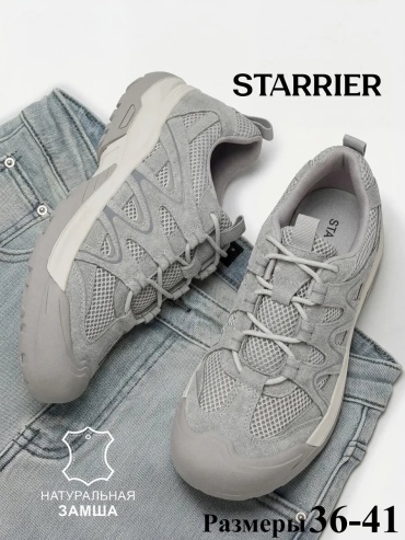 Кроссовки Starrier серый