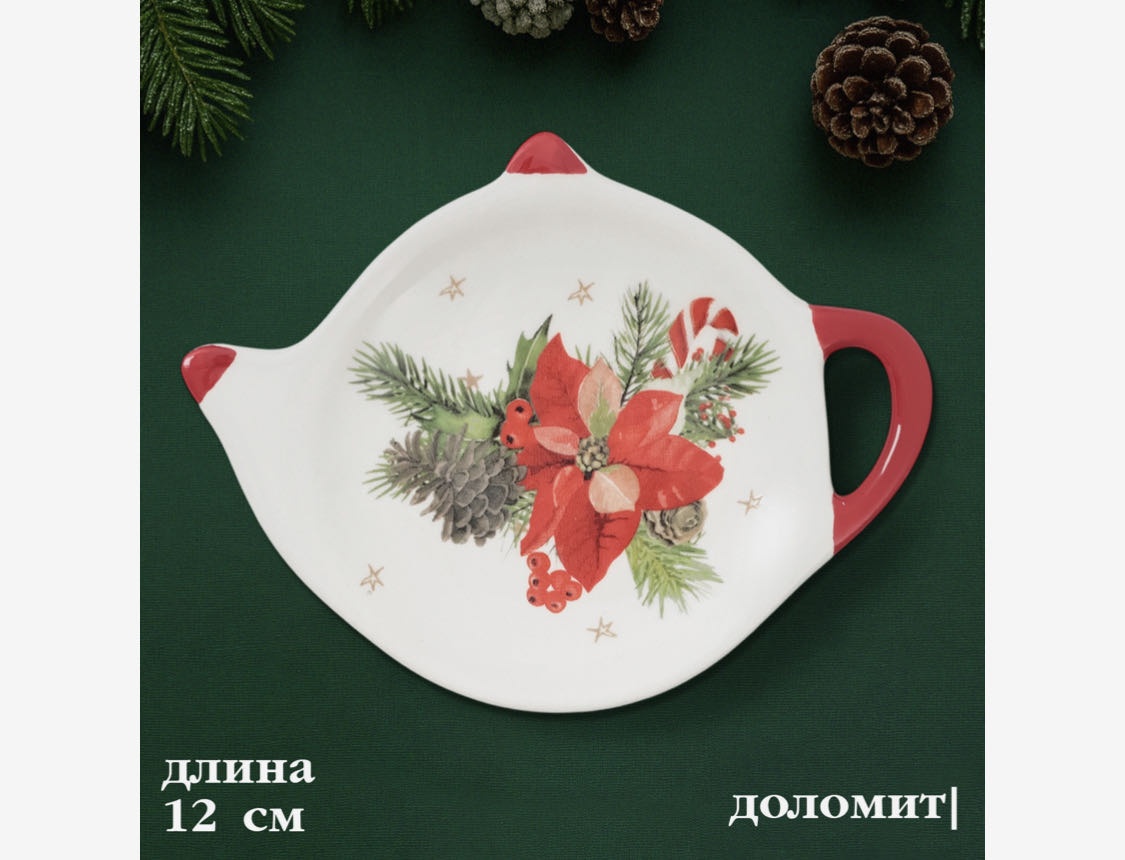Подставка для чайных пакетиков 10869715, доломит