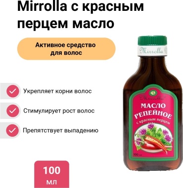 Mirrolla с красным перцем масло 100 мл
