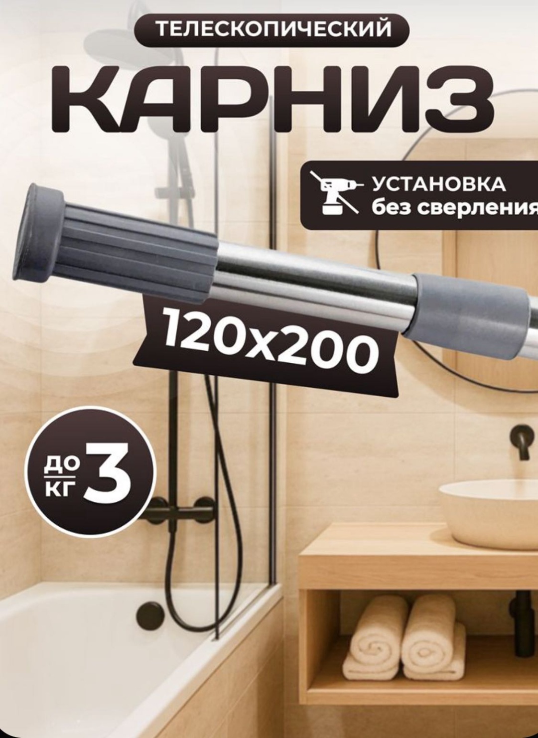 Карниз прямой 200 см, 377136850