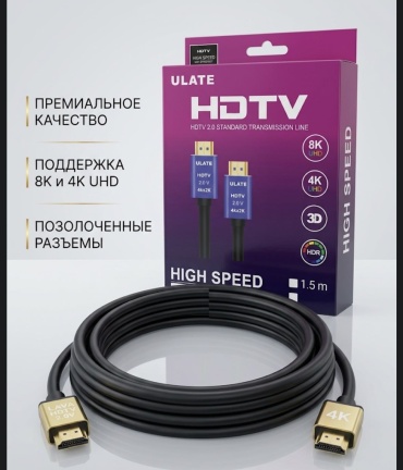 Кабель HDMI - HDMI 3 м