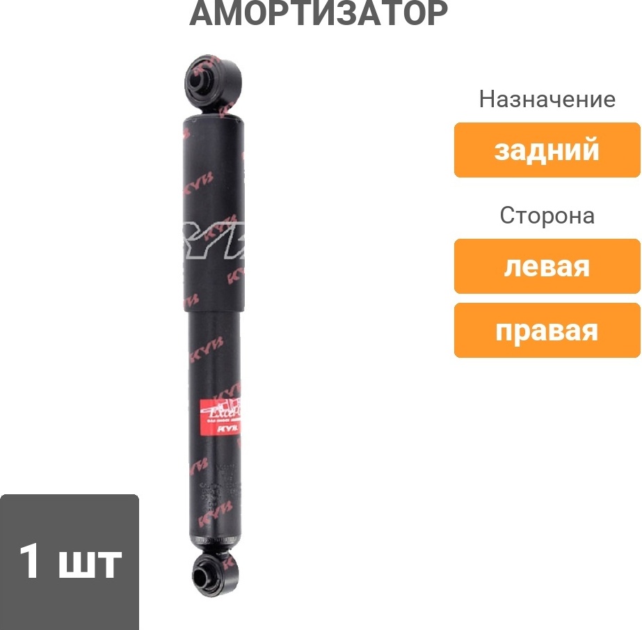 Амортизатор KYB задний 349018 1 шт