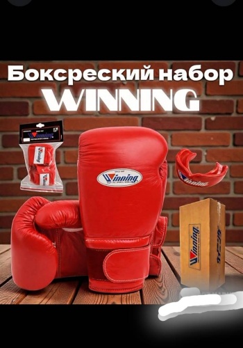 Winning набор Боксерская набор