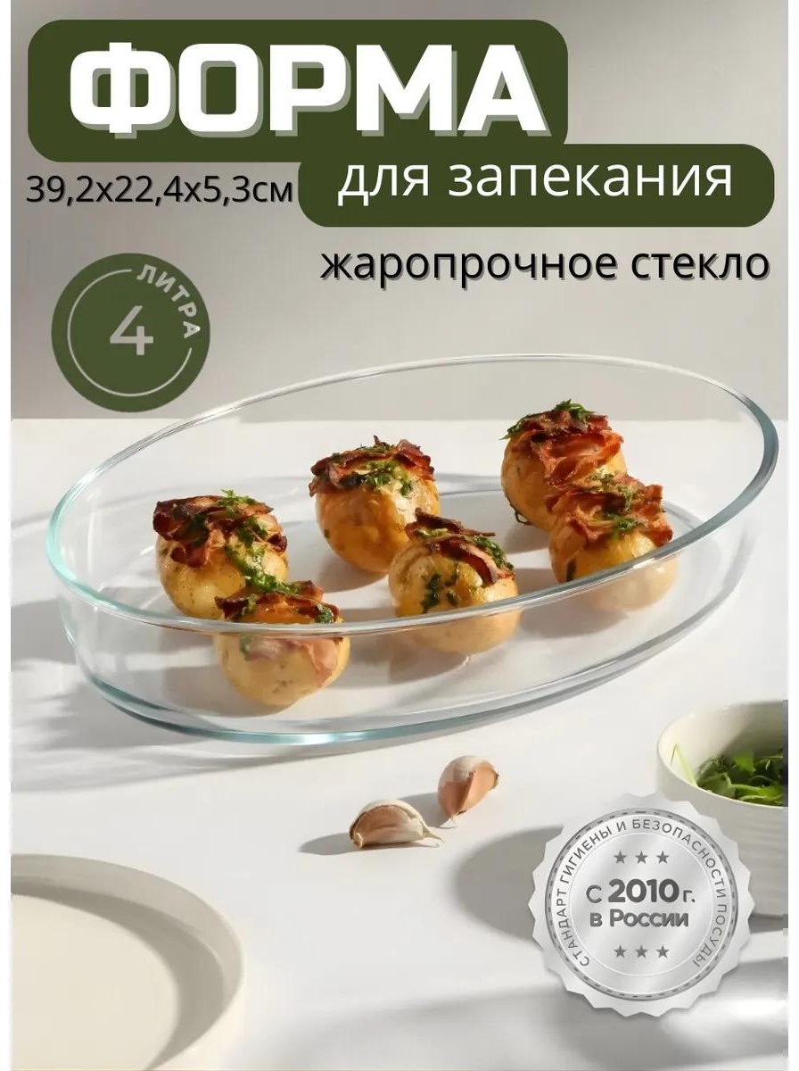 Форма 22848/Daniks/39.2x22.4x5.3см/4л/Форма, стекло