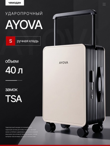 Чемодан AYOVA GLOSS 101 поликарбонат 40 л черный, белый