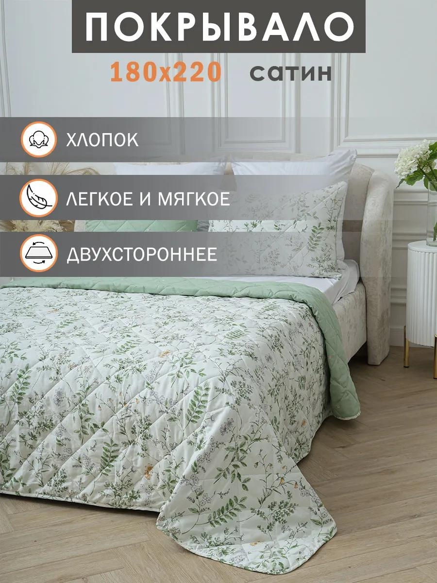 Покрывало LUCCI 180х220 см, полисатин, кремовый
