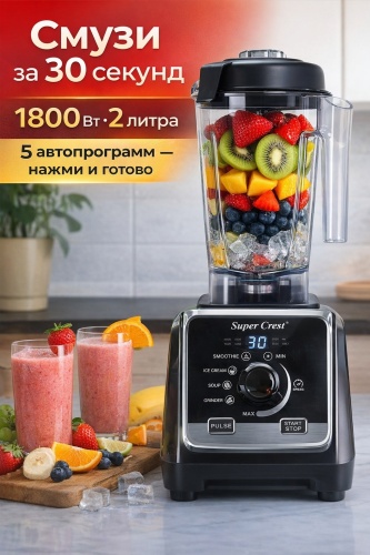 Блендер стационарный Super Crest SCT-8003 черный