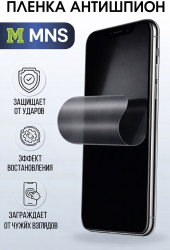 Пленка MNS для Vivo V60 1 прозрачный