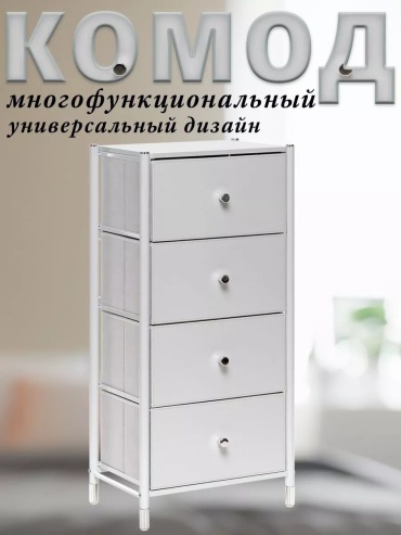 Комод пластиковый 236559303 46х98.7х30 см