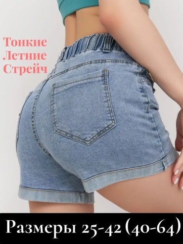 Джинсовые шорты голубой