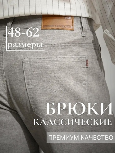 Джинсы прямые серый