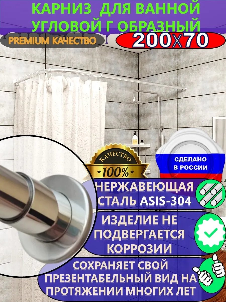 Карниз дугообразный 200 см, 175401042