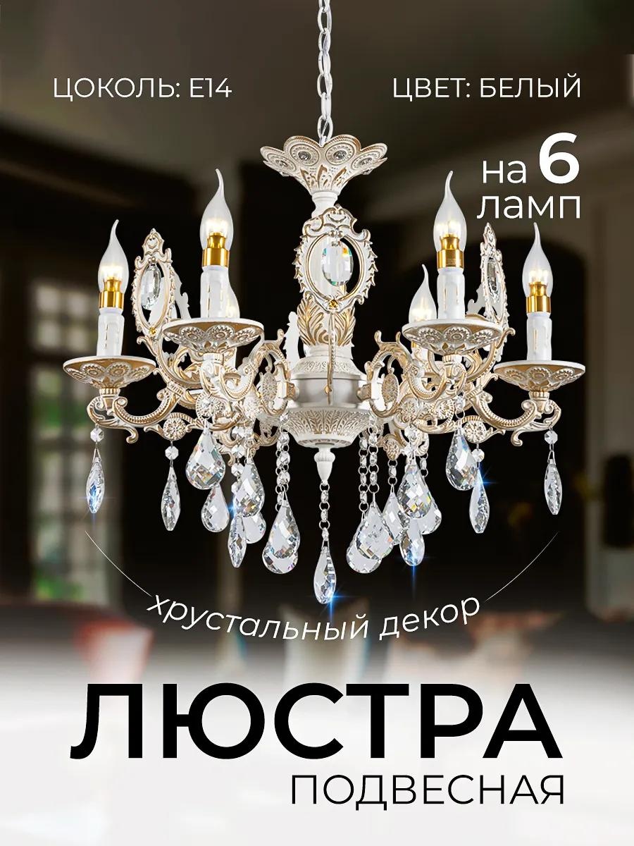 Люстра подвесная LUCCI LED, кол-во ламп: 1 шт