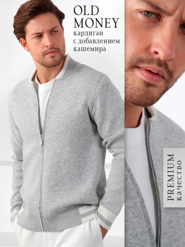 Кардиган Ferraro серый