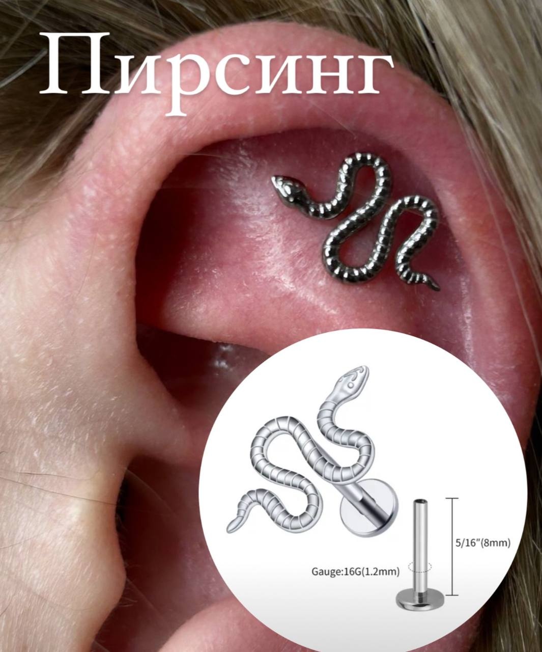 Лабрет титановый сплав, без вставок, 11 мм мм