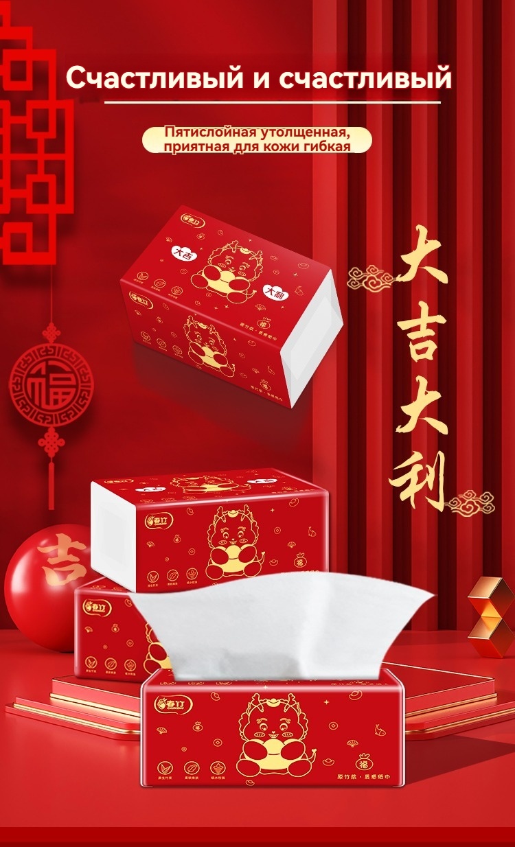Бумажные салфетки CHUNZHU-djdl 270 шт