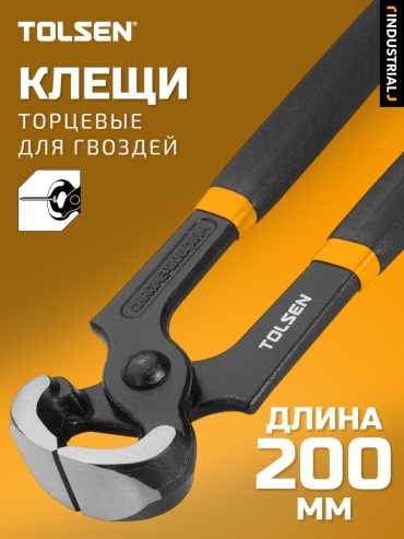 TOLSEN клещи 10045 200 мм