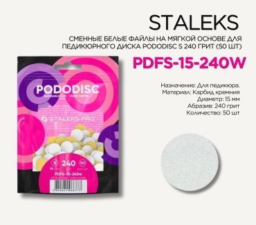 Staleks сменные файлы на мягкой основе для педикюрного диска PODODISC STALEKS PRO S 240 грит 50 шт