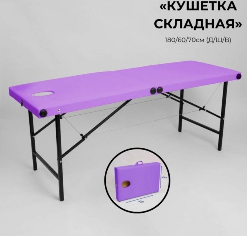 S.E.T.T. кушетка до 200 кг 60х180 см