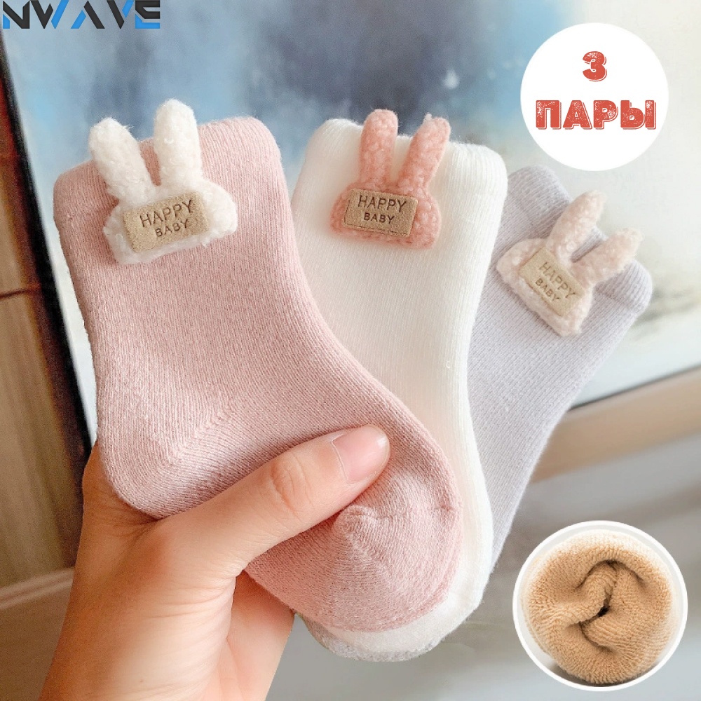 Носки NWAVE Nosk963 розовый, мультиколор 12, 14