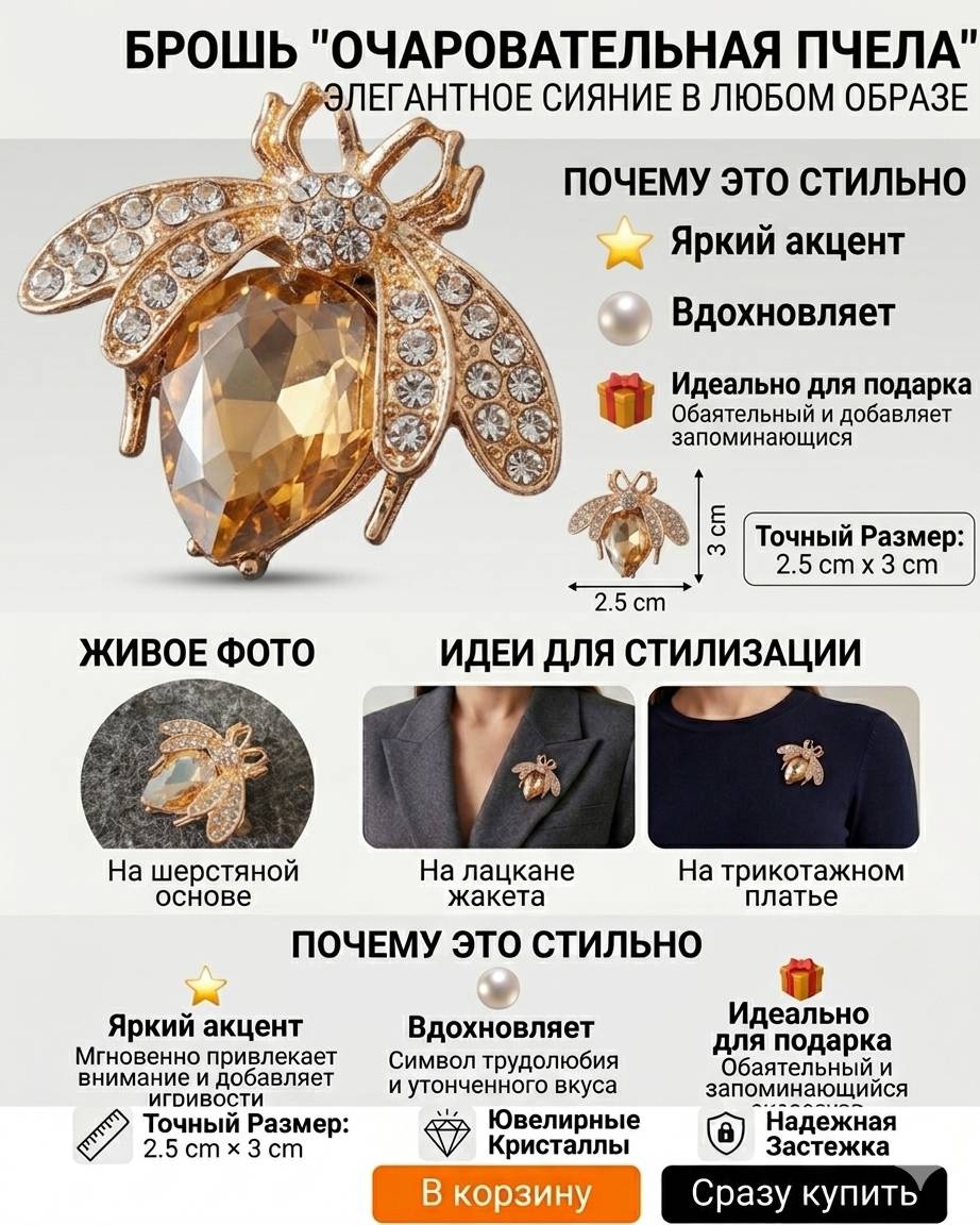 Брошь бижутерный сплав, стразы