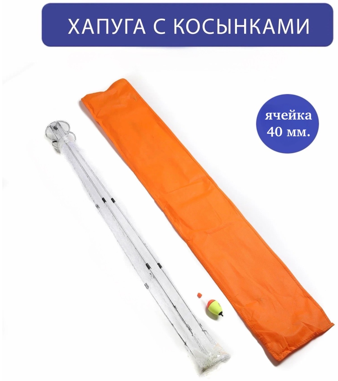 Kaida подъемник с косынками ячейка-40 мм.