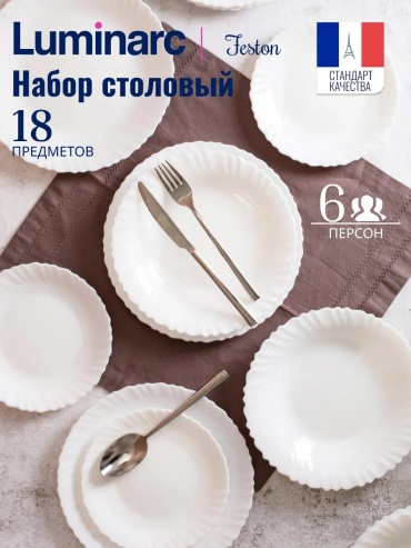Сервиз на 6 персон , предметов: 18, чайно-столовый, стекло, жаропрочное стекло, стеклокерамика, закаленное стекло, стеклонаполненный полиамид, боросиликатное стекло