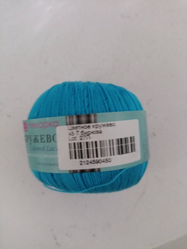 Клубок Пехорка 45 Т.бтрюза 475 м 50 г
