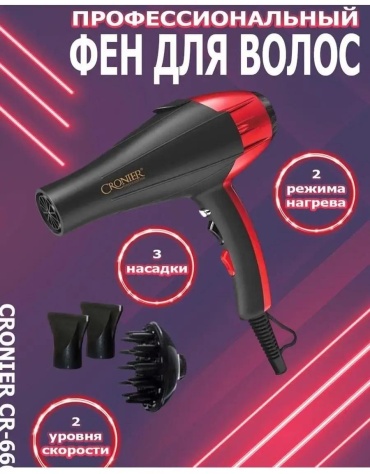 98877444 фен красный