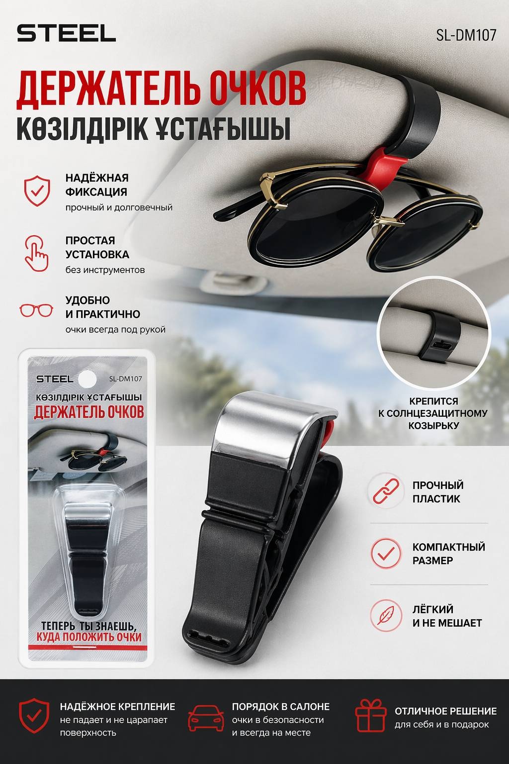 Держатель для очков черный 10 см