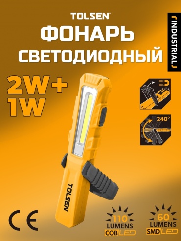 TOLSEN ручной фонарь 60016 питание от аккумулятора