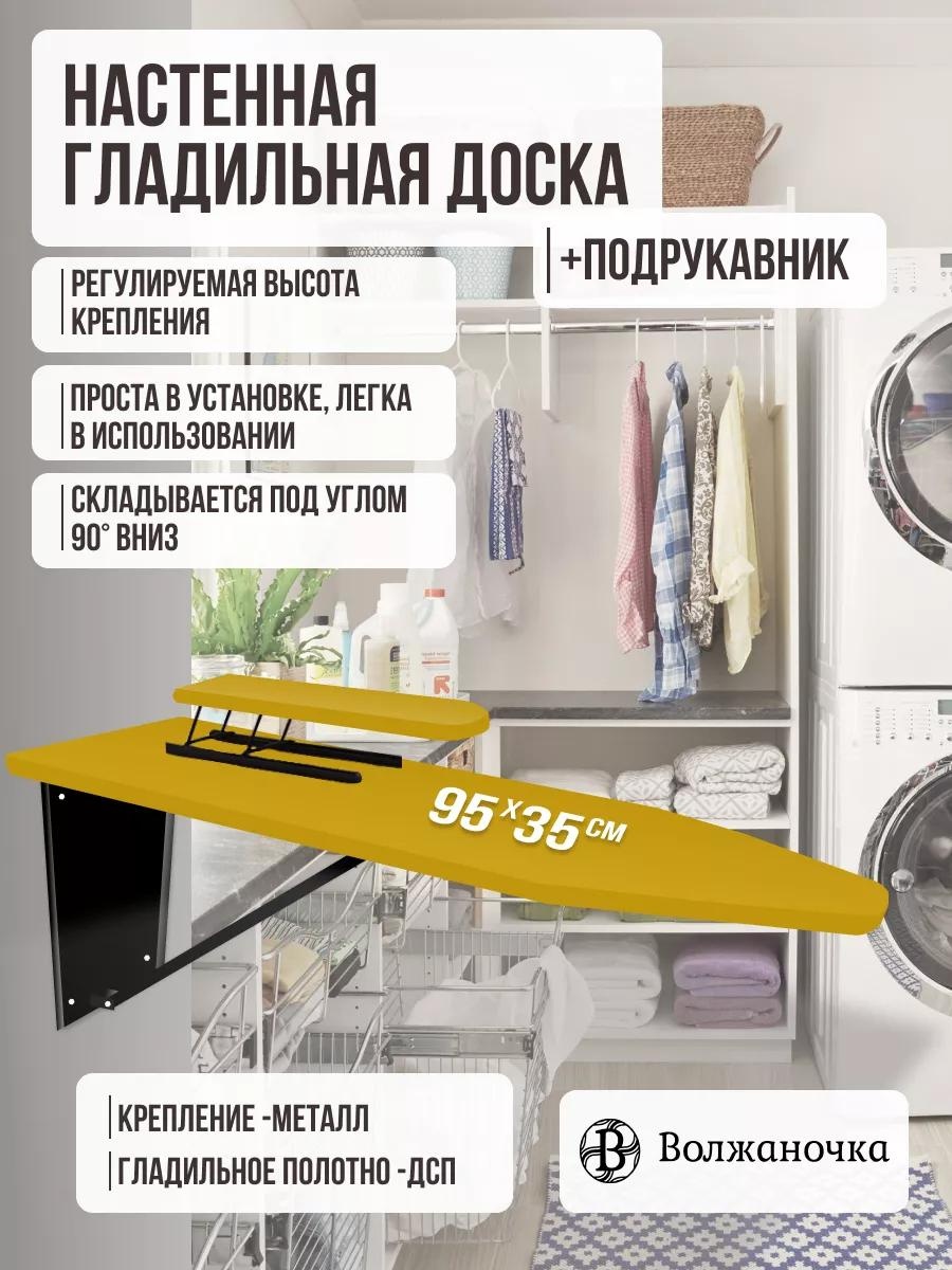 Настенная БНР-002-600 95x35