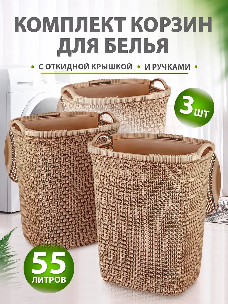 Контейнер для аксессуаров 44x35x59 см, пластик