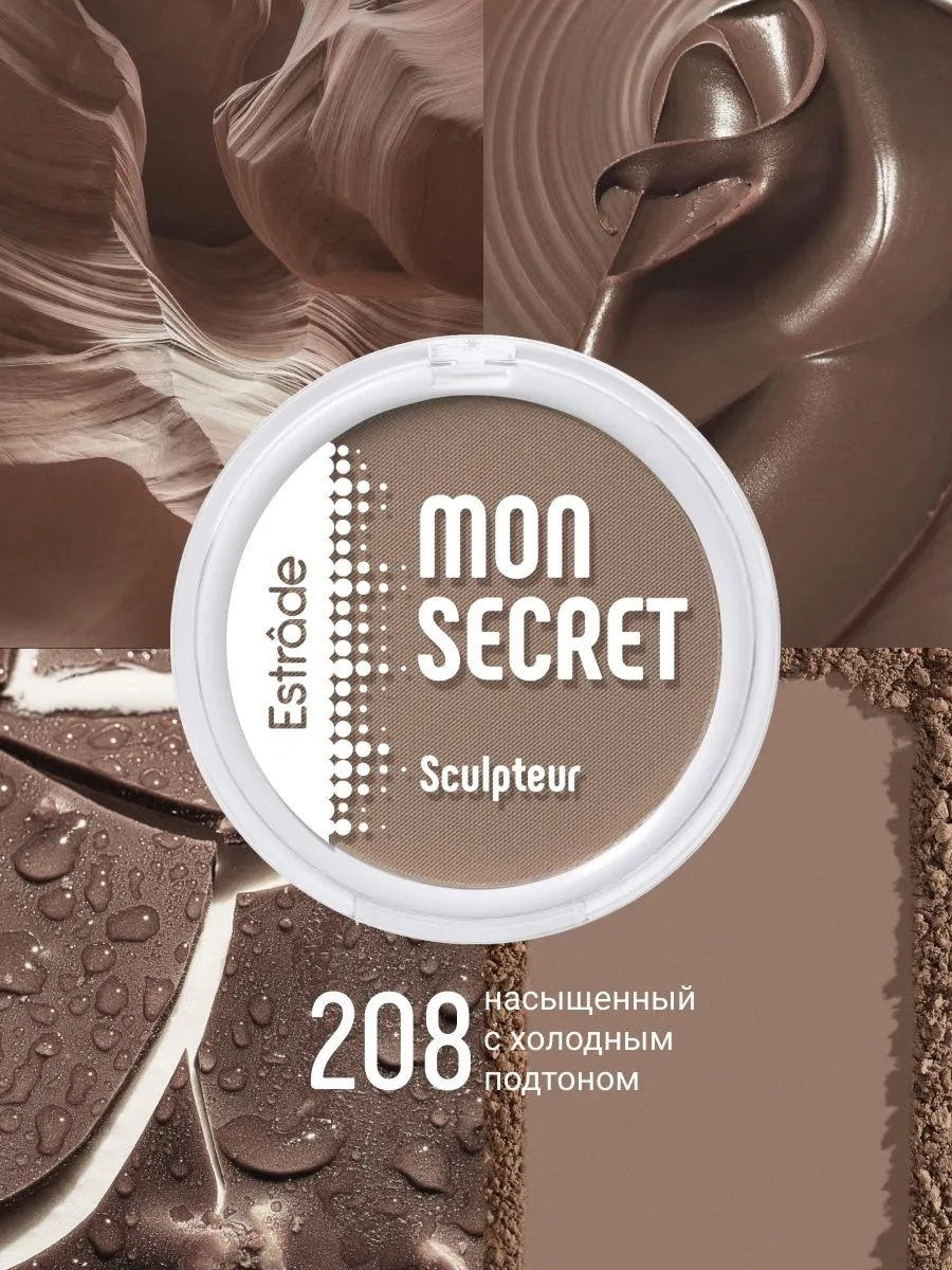 Estrade Mon Secret скульптор 208 Канада