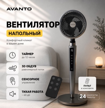 AVANTO Premium Aira серый