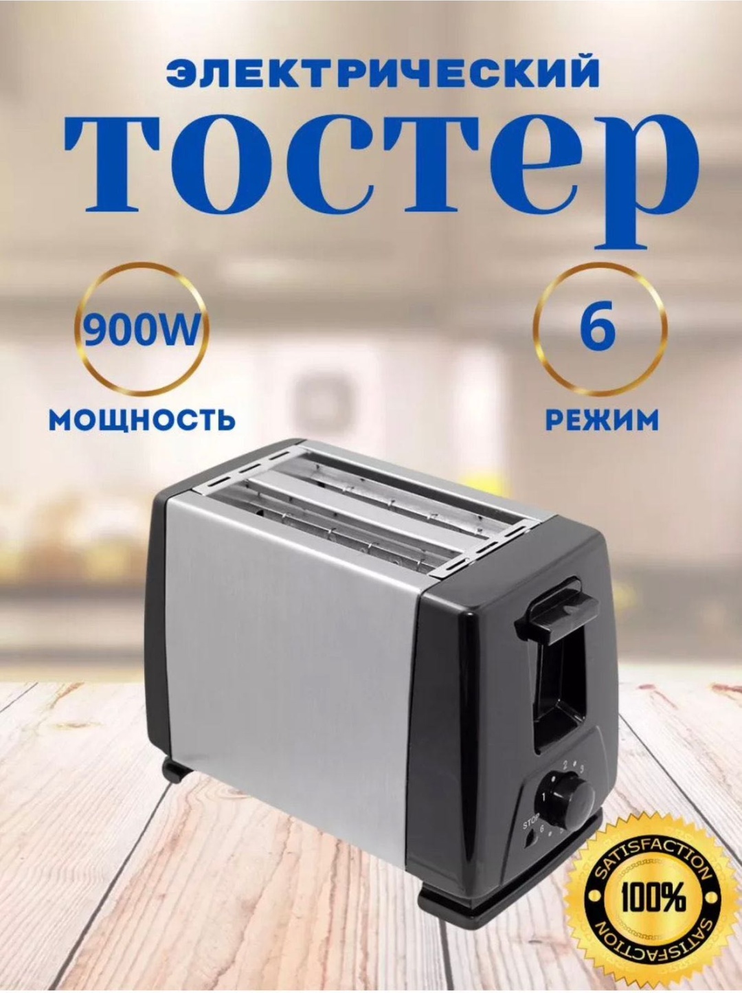 Тостер EZZO MIV-an023 черный, серебристый