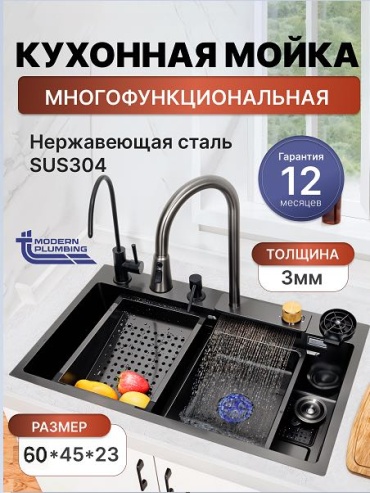 Кухонная мойка TT DT-6045M 60х45х23 см, нержавеющая сталь, тон мокрый асфальт