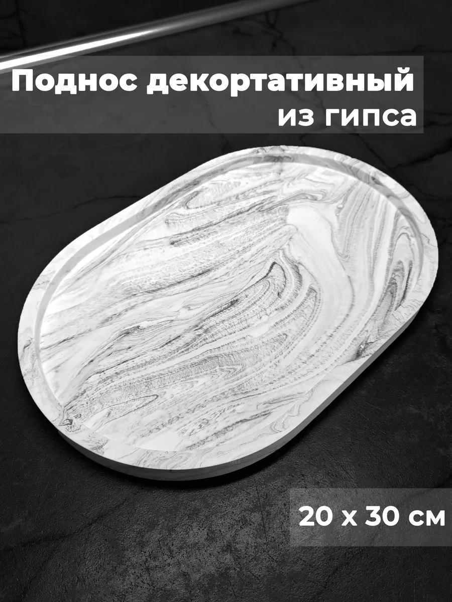 Поднос 214362674 белый