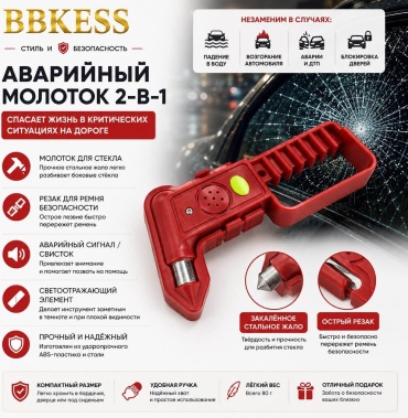 Молоток аварийный для стекол 1123573 красный