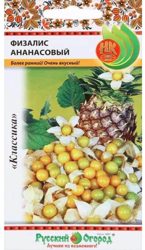 Русский огород физалис Ананасовый