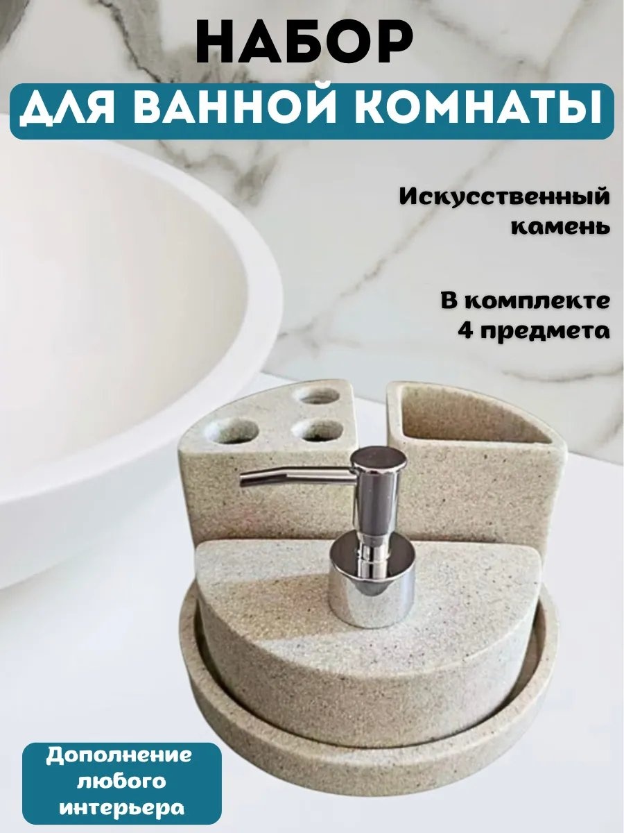 Набор аксессуаров 345526684 мультиколор