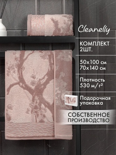 Полотенце Cleanelly 140x70 см, хлопок, 1 шт,