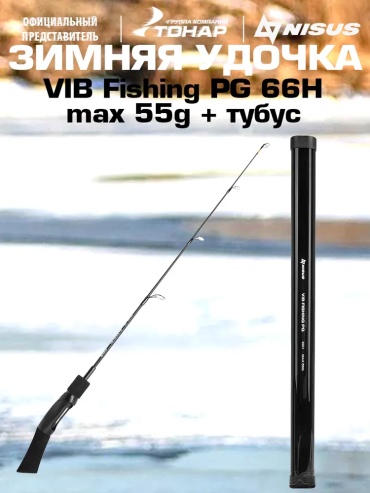 NISUS VIB Fishing PG 66H (N-VFPG-66H-55-T) спиннинговое 6.82 м
