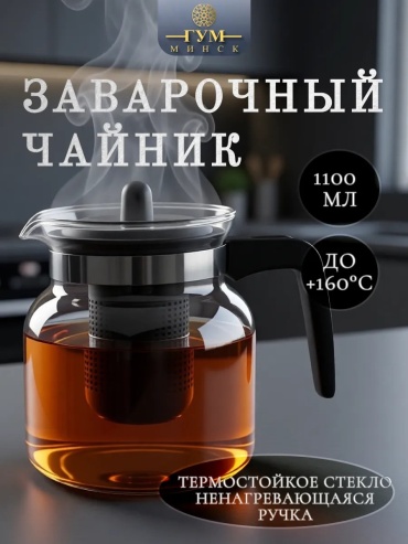 Чайник 816837495 1.1 л, лен