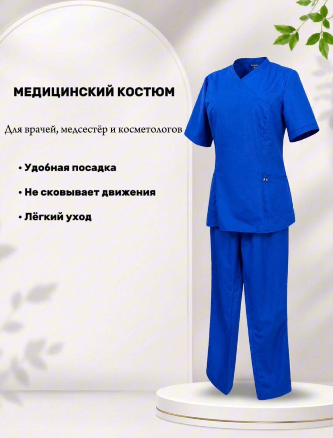 Спецодежда для женщин синий
