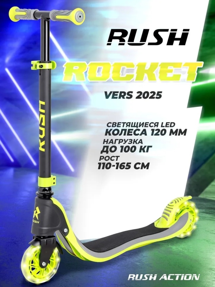Купить Самокат RUSH ACTION 4353232 зеленый в Алматы – Магазин на Kaspi.kz
