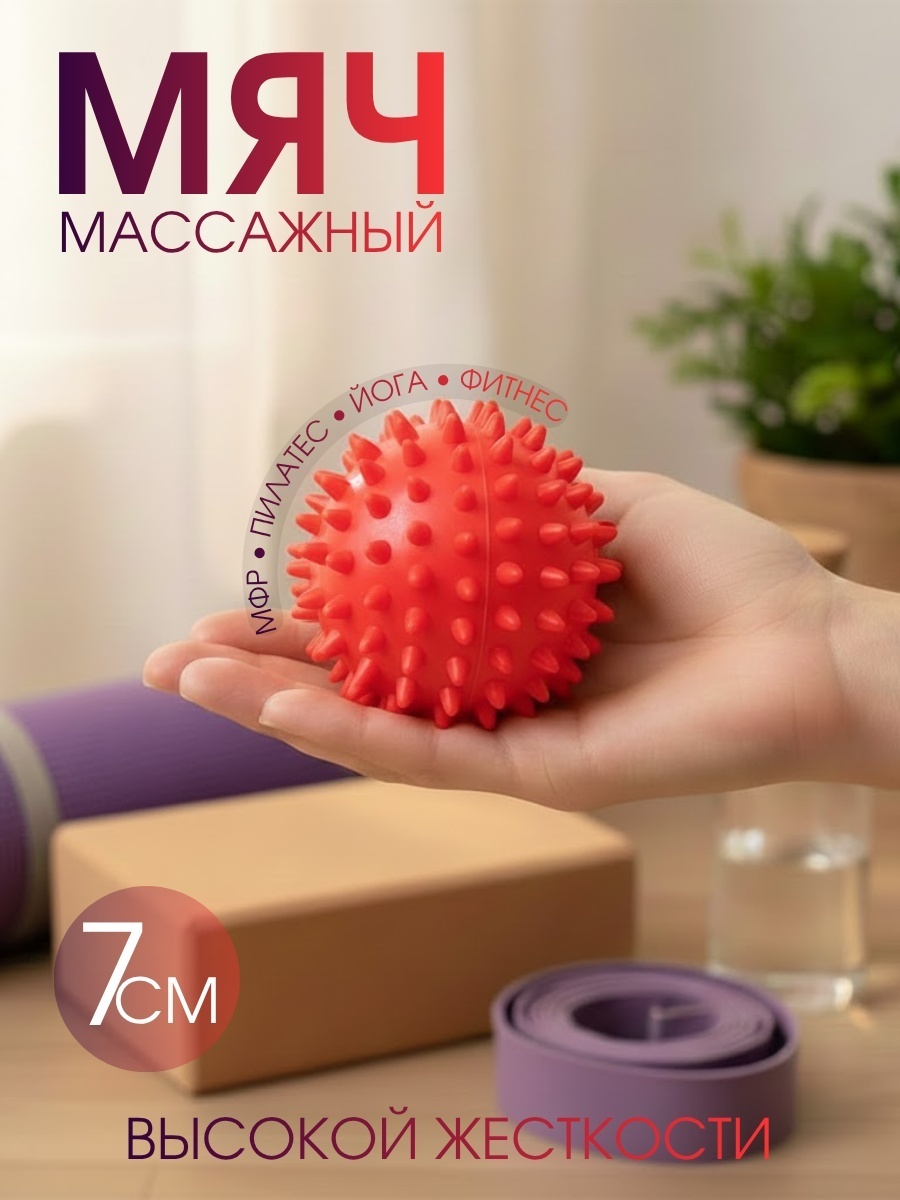 Sportleader мяч пластик 7 см