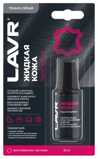 LAVR краска белый, LN1790